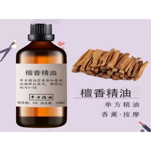 PickyEgg首頁 高濃度檀香單方精油 乾肌抗老護膚首選 100ml