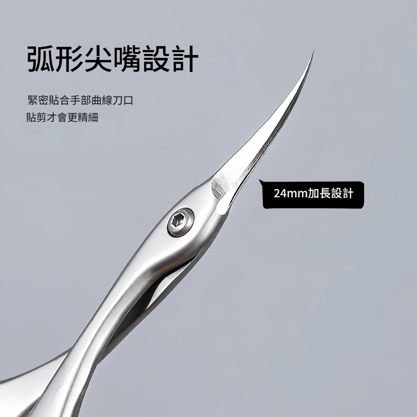 俄式天鵝死皮美甲小剪