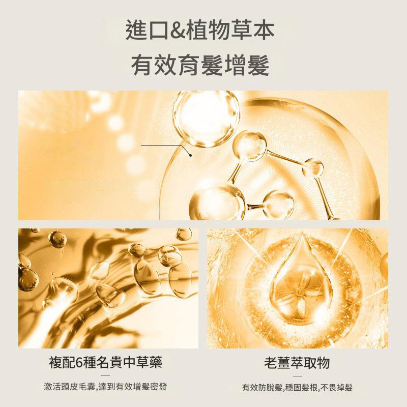 儒意防脫烏發育發液100ml