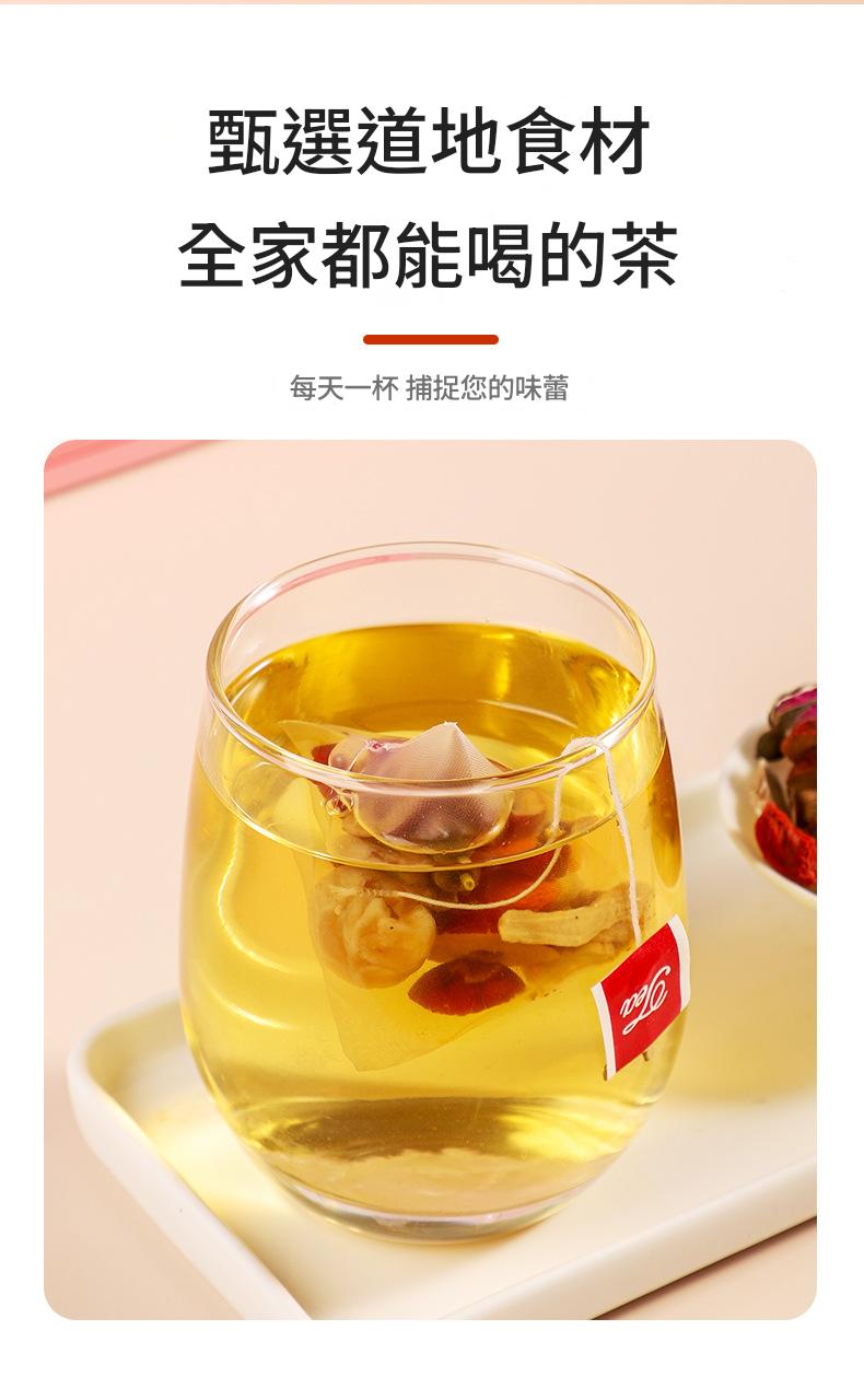 女神元氣養生代用茶5g×20包/盒