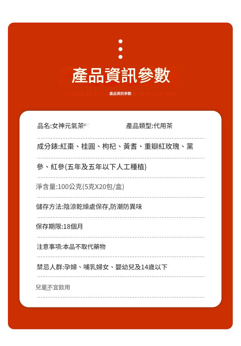 女神元氣養生代用茶5g×20包/盒 女神元氣養生代用茶5g×20包/盒