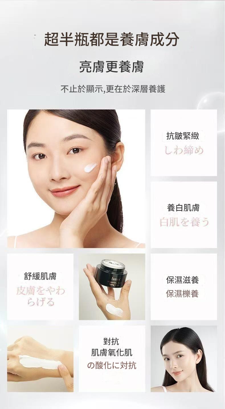 日本四合一ianys妝潤輕透素顏霜