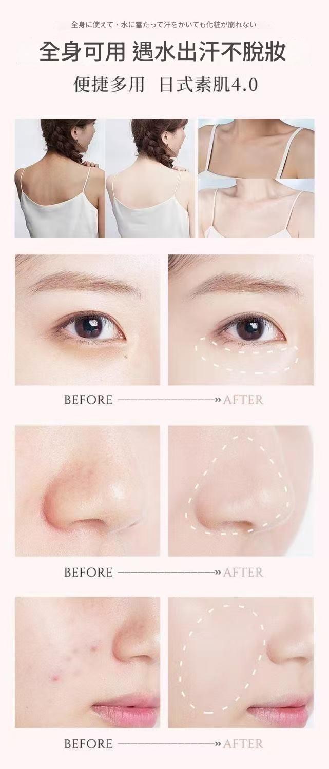 日本四合一ianys妝潤輕透素顏霜