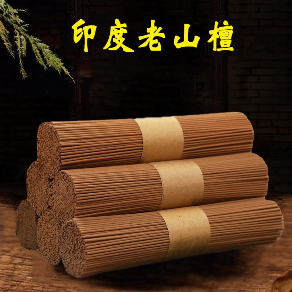 知唐印度老山天然古法檀香線香1kg