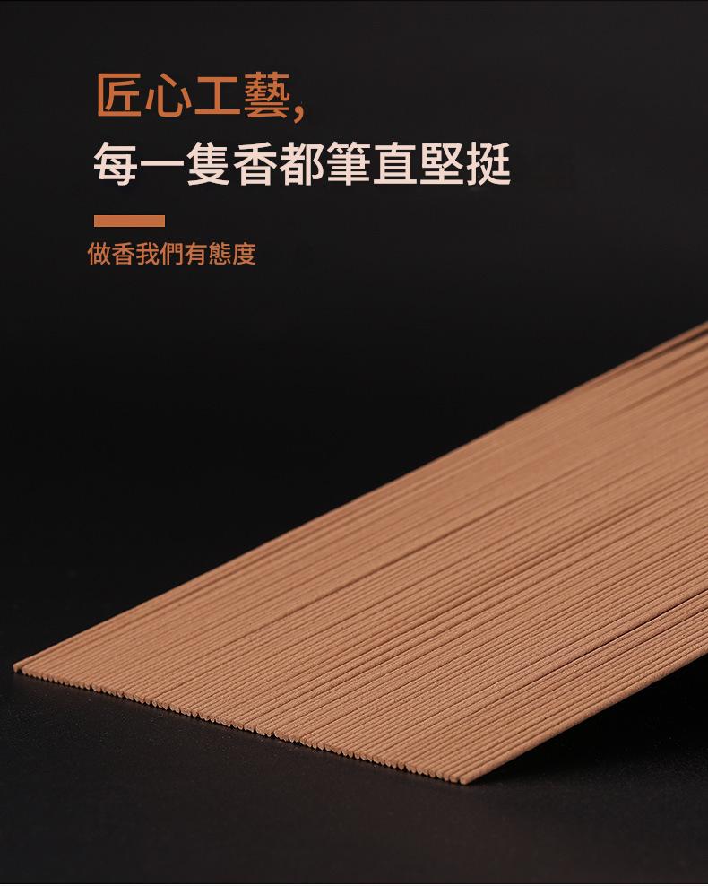 知唐印度老山天然古法檀香線香