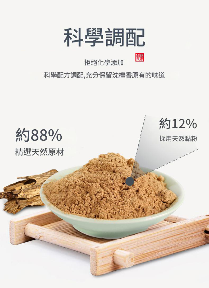 知唐印度老山天然古法檀香線香