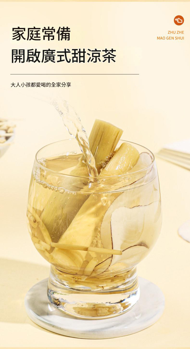 竹蔗茅根雪梨茶茶包10g/包