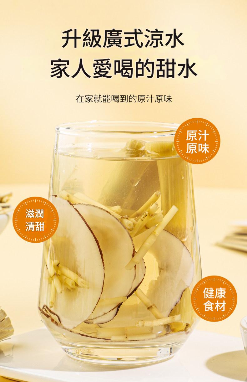 竹蔗茅根雪梨茶茶包10g/包