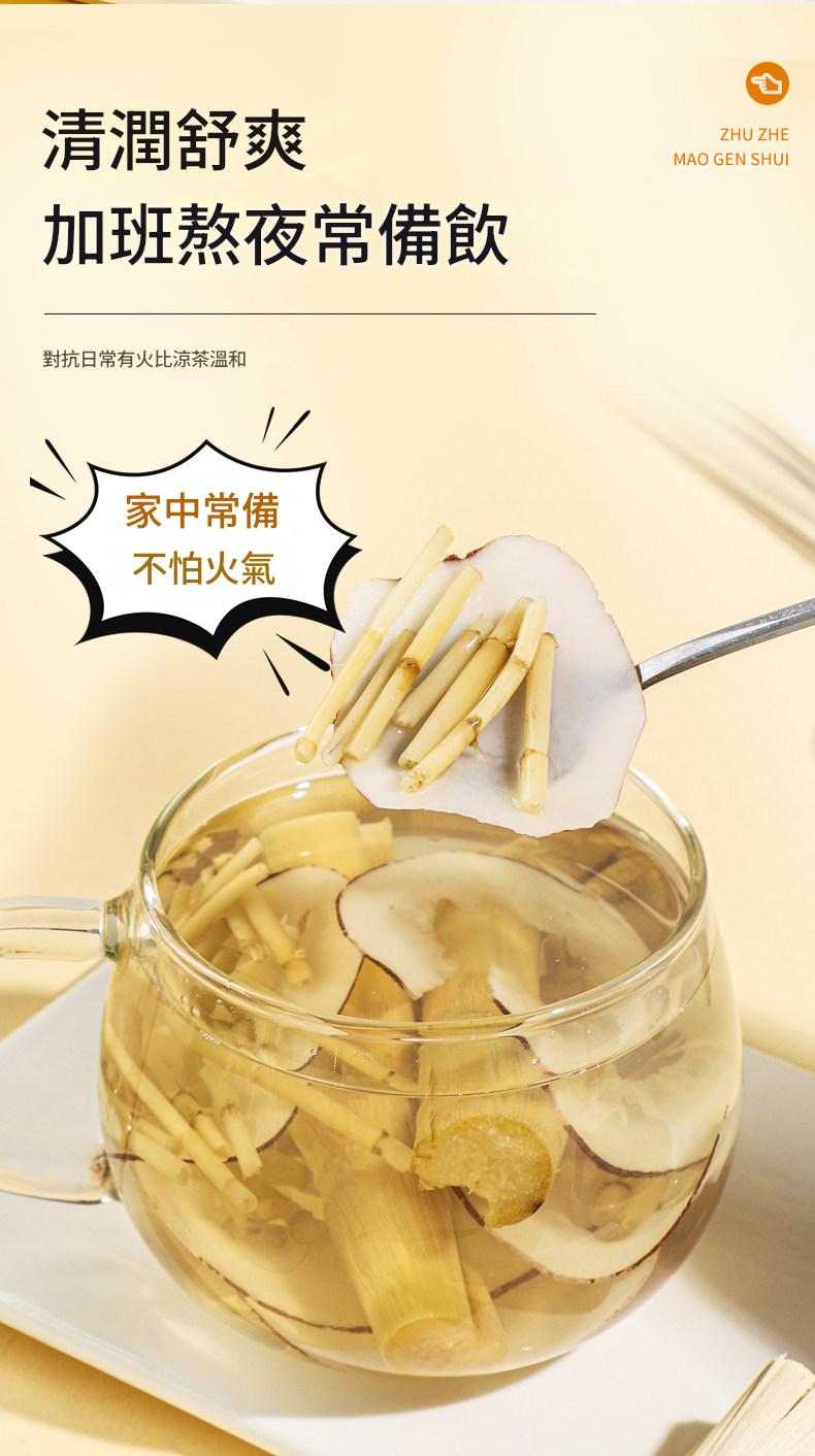 竹蔗茅根雪梨茶茶包10g/包