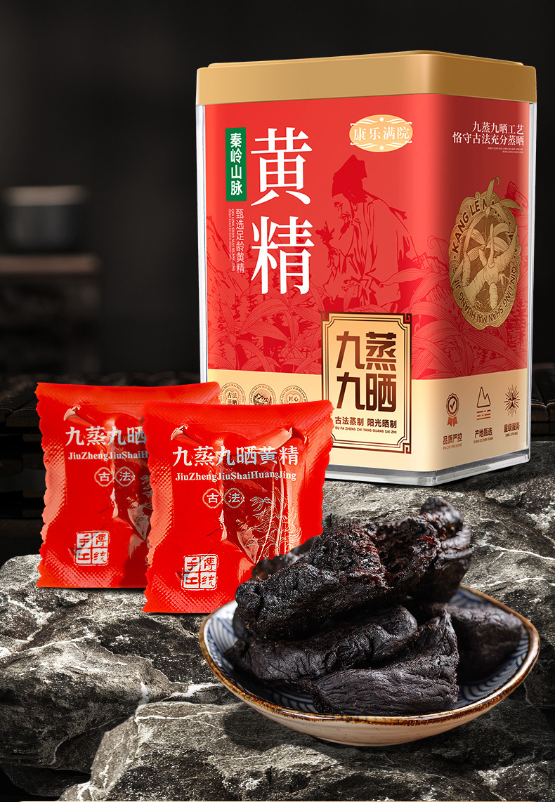 九蒸九曬古法炮製滋補品黃精120g