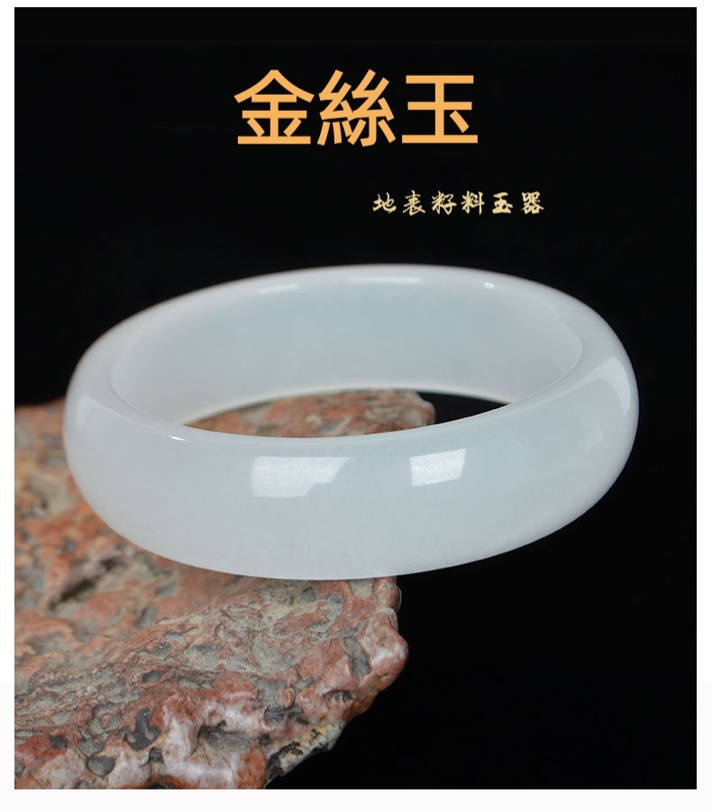 【新疆戈壁白玉】高冰透金絲玉手鐲 新款油潤細膩