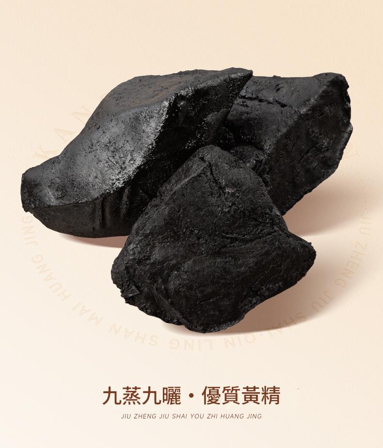 九蒸九曬古法炮製滋補品黃精120g