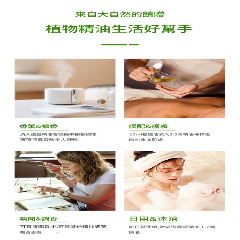 高濃度檀香單方精油 乾肌抗老護膚首選