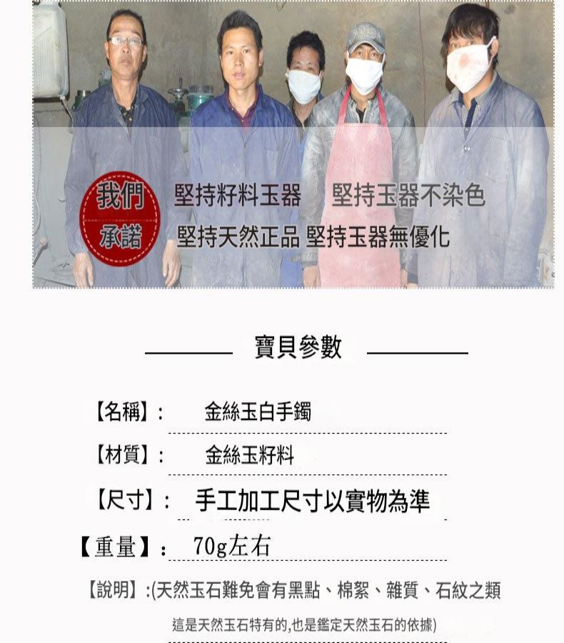 【新疆戈壁白玉】高冰透金絲玉手鐲 新款油潤細膩