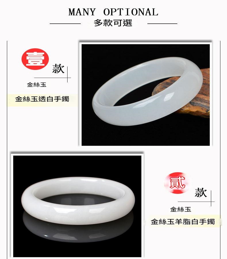 【新疆戈壁白玉】高冰透金絲玉手鐲 新款油潤細膩