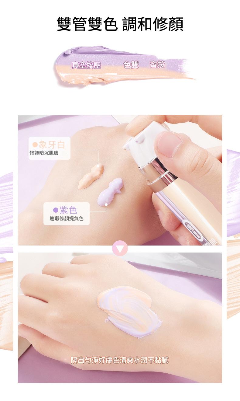 kdk 雙色修顏保濕打底隔離霜25g+25g/瓶x2