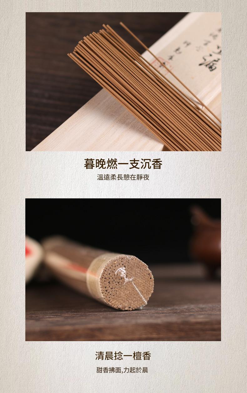 尖峰嶺蟲漏沉香線香100G 尖峰嶺蟲漏沉香線香100g