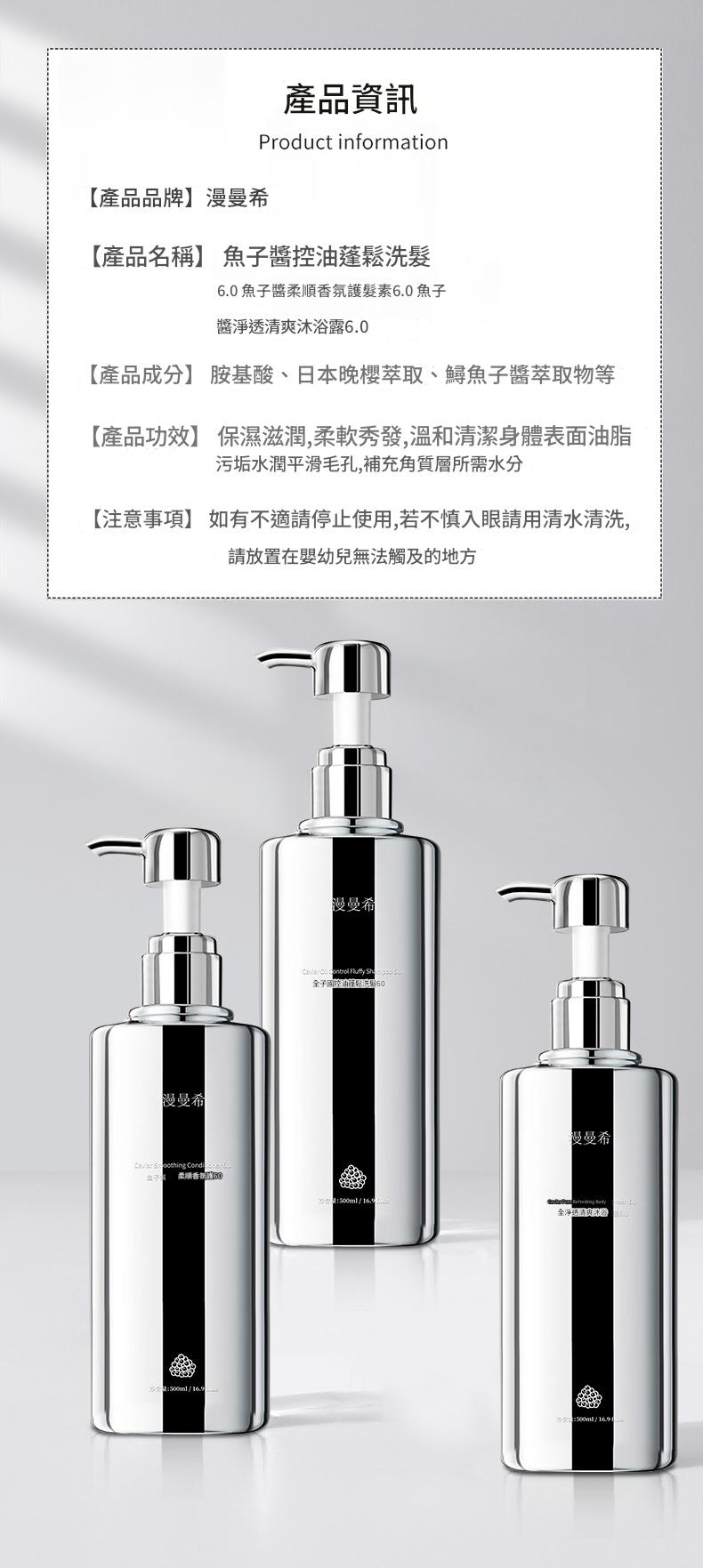 魚子醬奢護系列 500ml auto draft