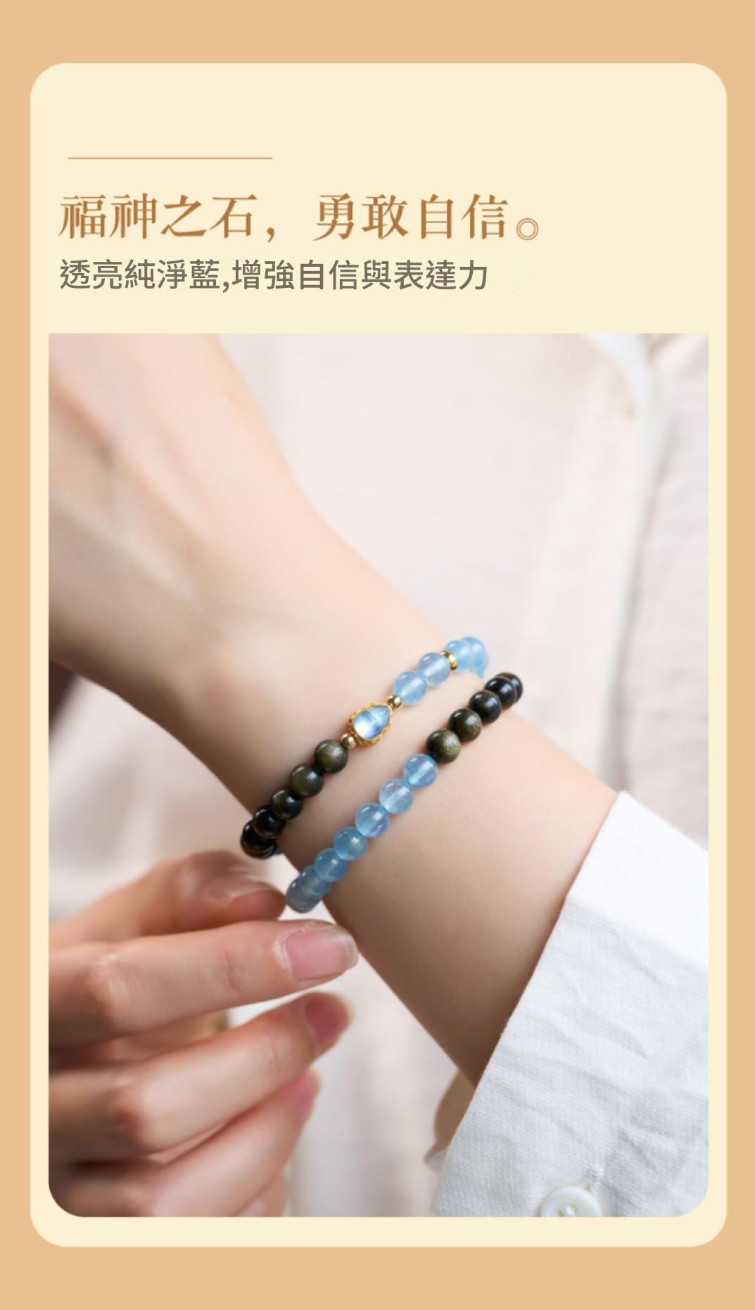 黑曜石海藍寶雙圈水晶手鏈