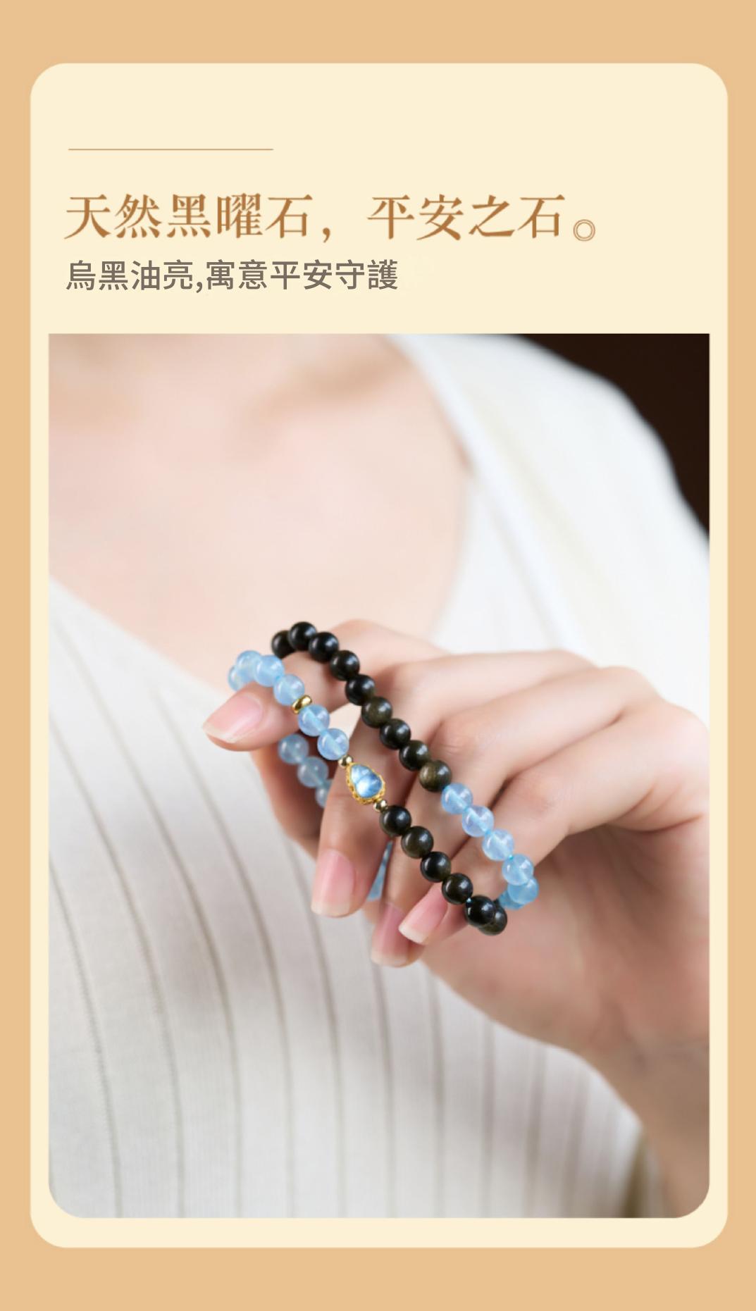 黑曜石海藍寶雙圈水晶手鏈