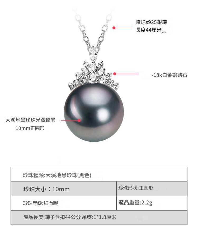 10mm正圓大溪地黑珍珠s925銀鑲鋯石吊墜項鍊