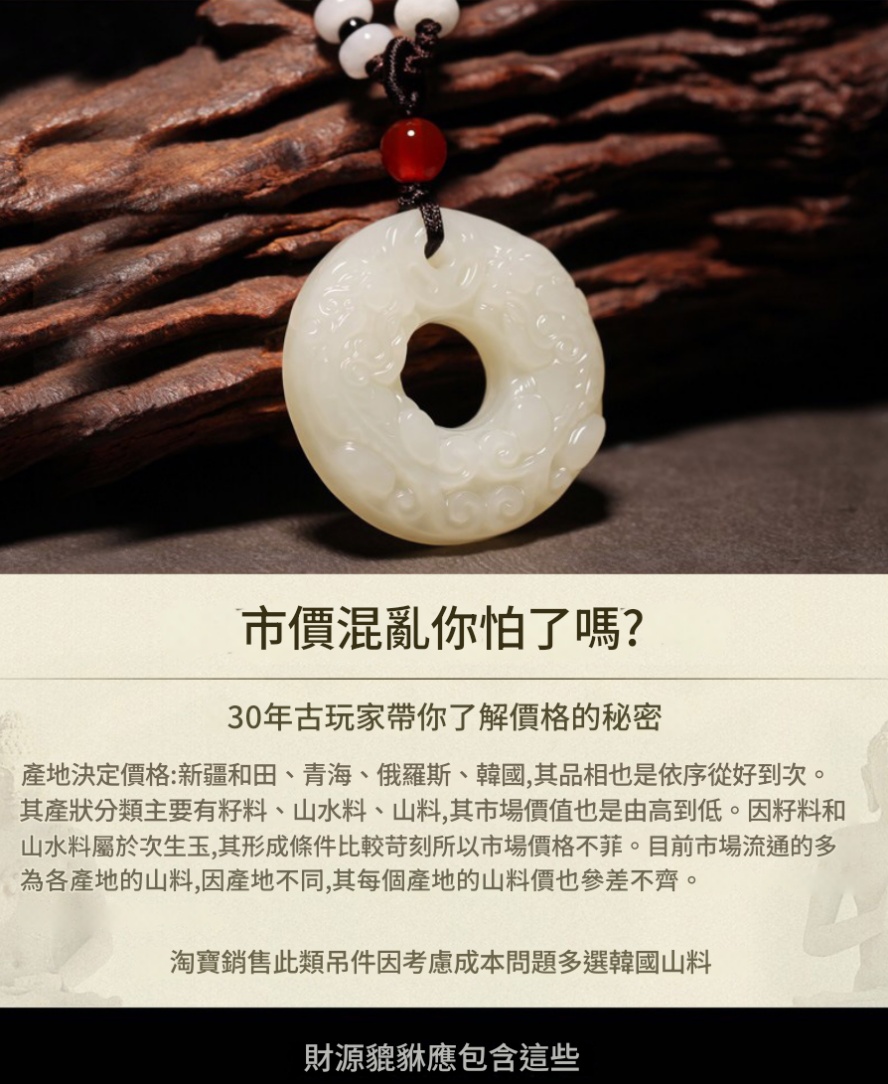 新疆和田玉 白玉 雙貔貅 平安扣吊墜 男女情侶款玉墜