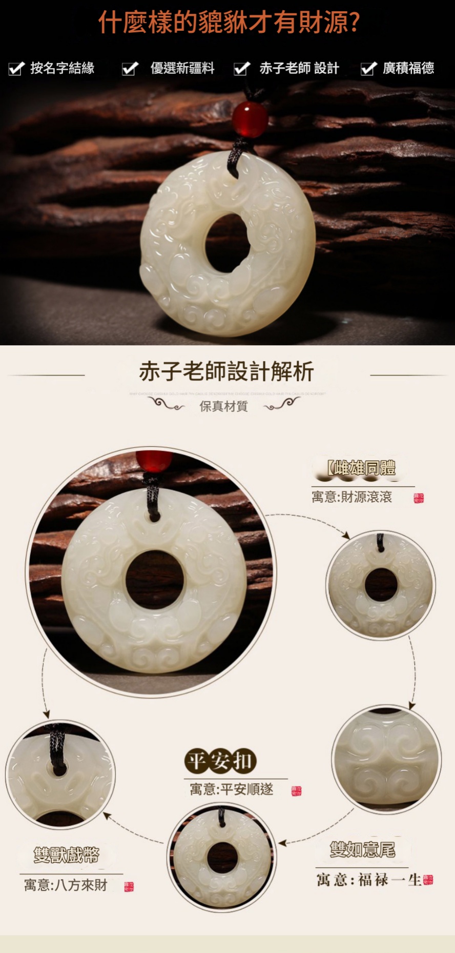 新疆和田玉 白玉 雙貔貅 平安扣吊墜 男女情侶款玉墜