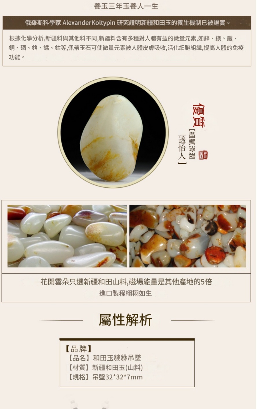 新疆和田玉 白玉 雙貔貅 平安扣吊墜 男女情侶款玉墜