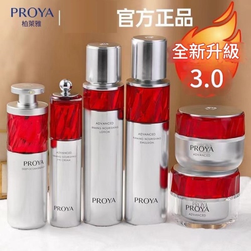 珀萊雅 proya 紅寶石套裝3.0版 抗老緊緻護膚系列