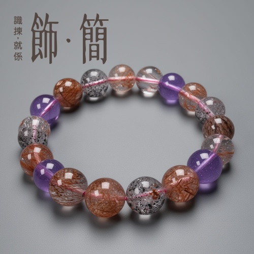 8a級天然超七水晶手鏈8mm/10mm/12mm