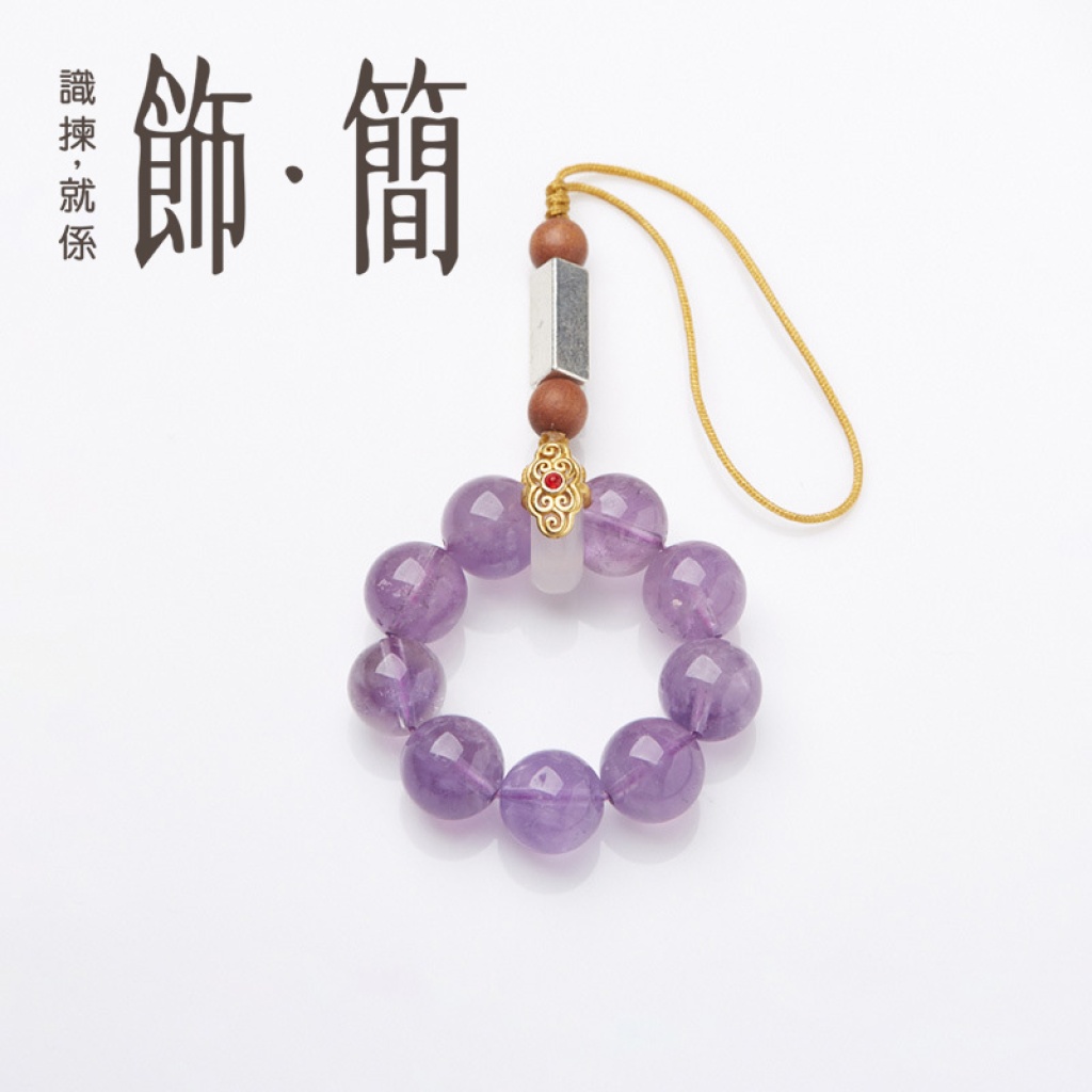 紫水晶九紫離火手機繩掛件