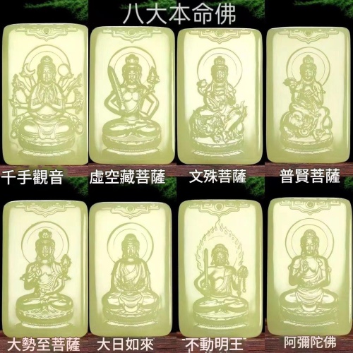 新疆青白玉蠶絲玉十二生肖守護神吊墜