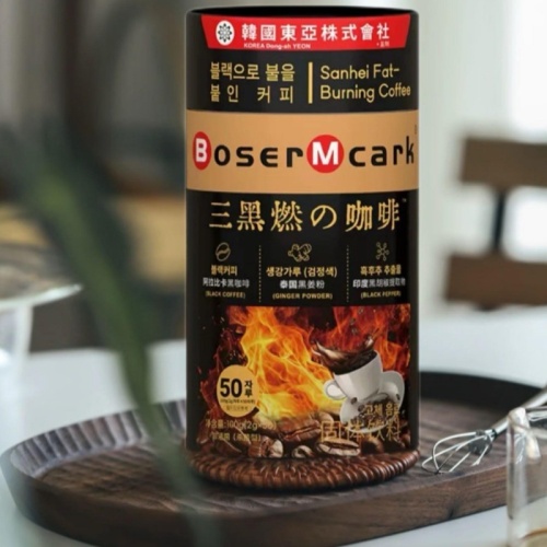 bosermcark精粹醇香三黑燃咖啡(50條x2g)/罐