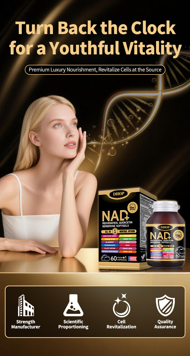 dhop nad+白藜蘆醇槲皮素小檗鹼複方軟膠囊60粒/瓶x2瓶