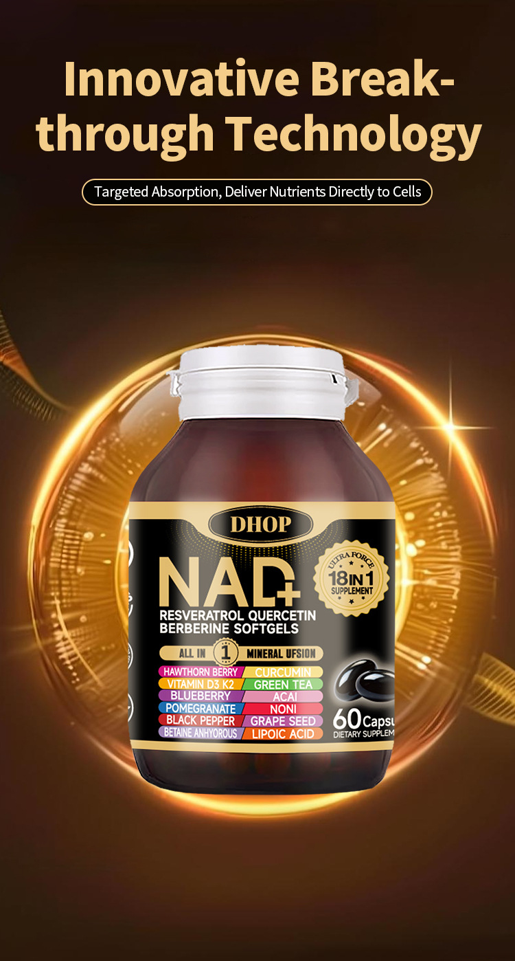 dhop nad+白藜蘆醇槲皮素小檗鹼複方軟膠囊60粒/瓶x2瓶