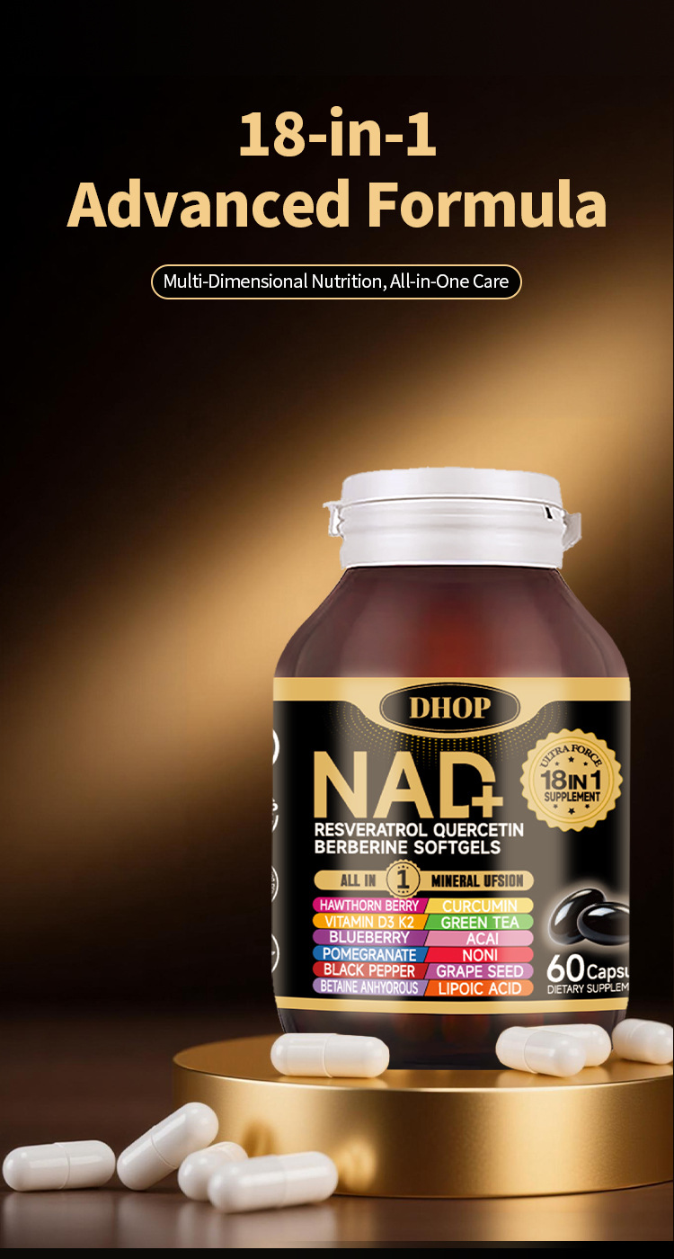 dhop nad+白藜蘆醇槲皮素小檗鹼複方軟膠囊60粒/瓶x2瓶