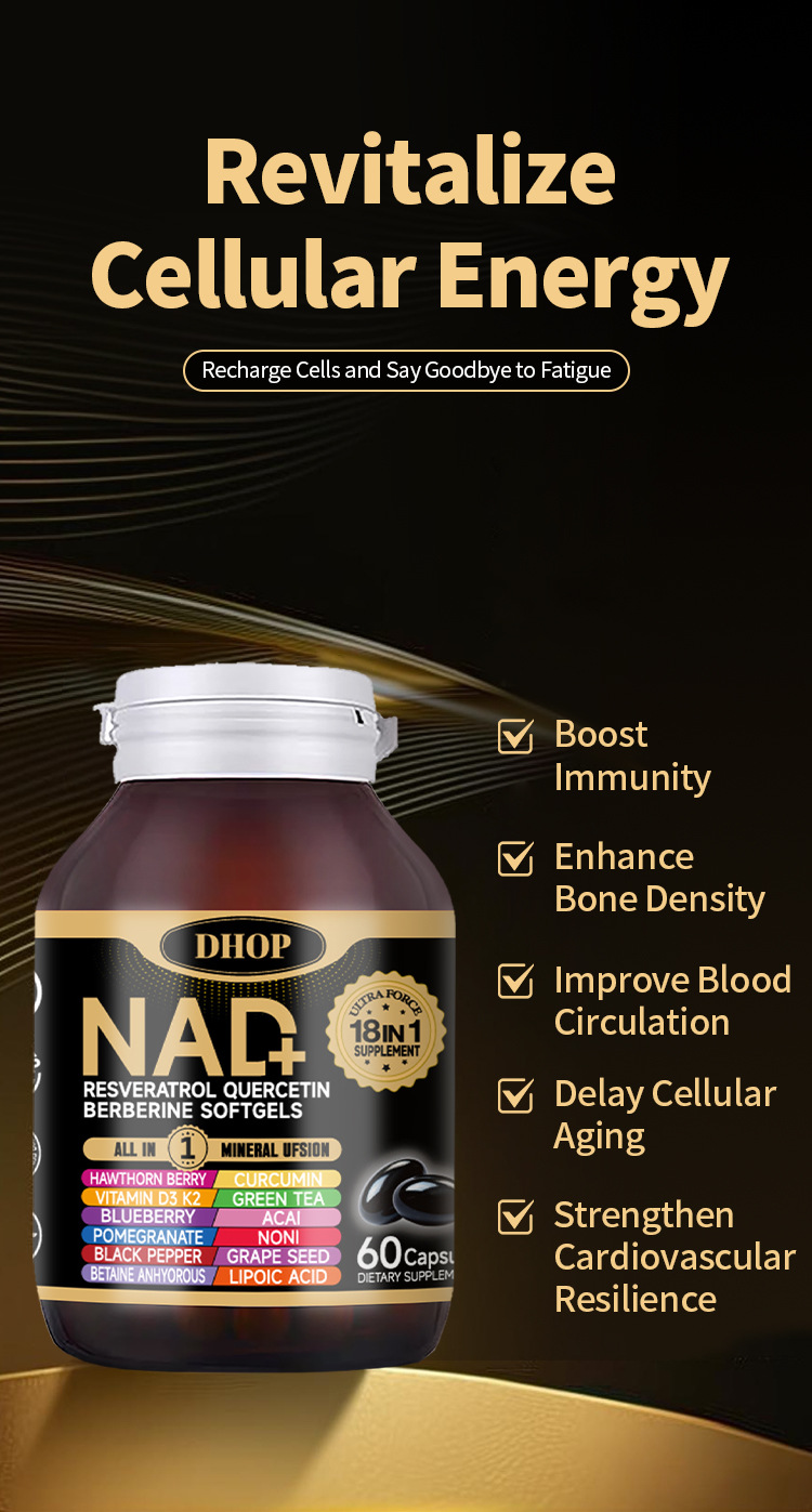 dhop nad+白藜蘆醇槲皮素小檗鹼複方軟膠囊60粒/瓶x2瓶