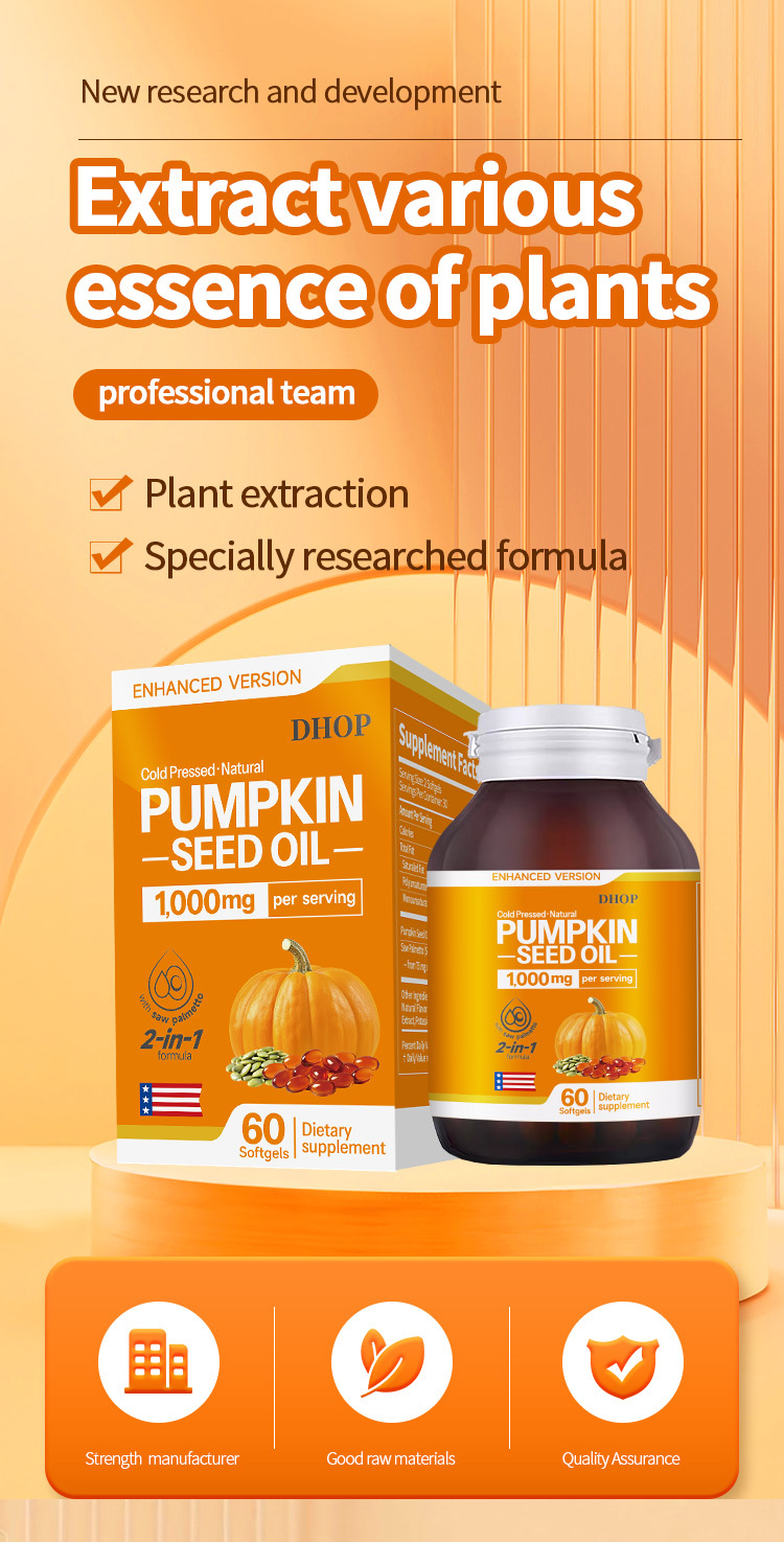 dhop南瓜籽油鋸棕櫚複方軟膠囊60粒/瓶x2瓶