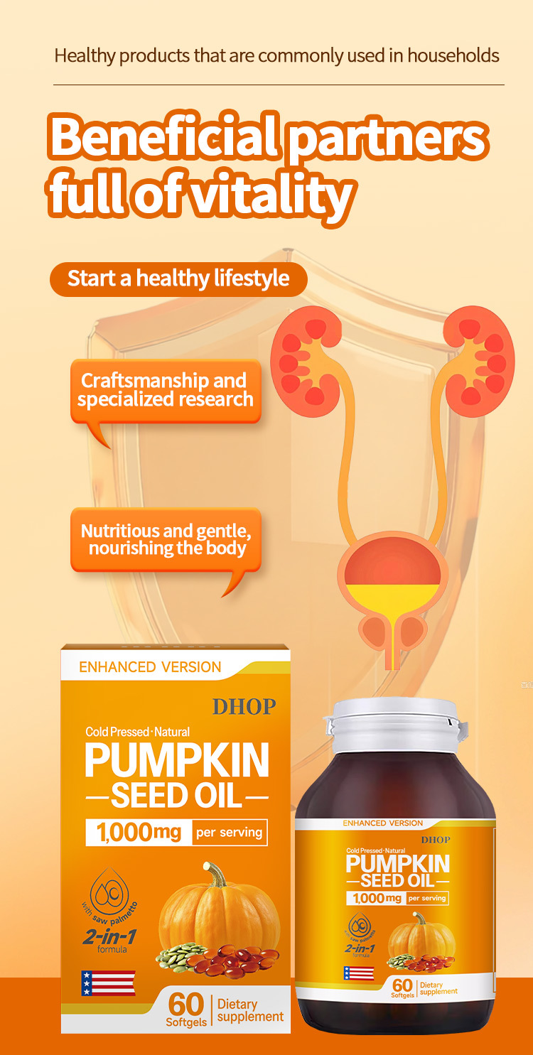 dhop南瓜籽油鋸棕櫚複方軟膠囊60粒/瓶x2瓶