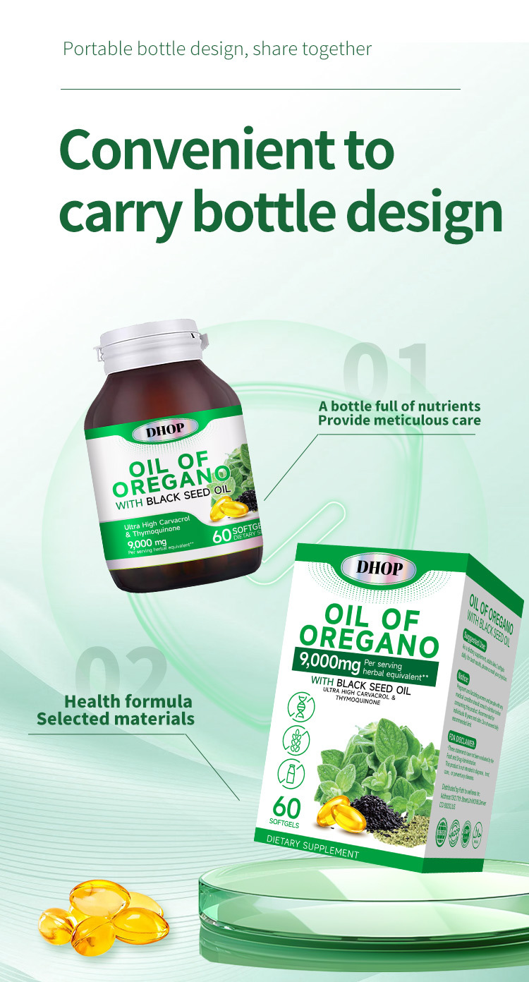dhop牛至油黑籽油複方軟膠囊60粒/瓶x2瓶