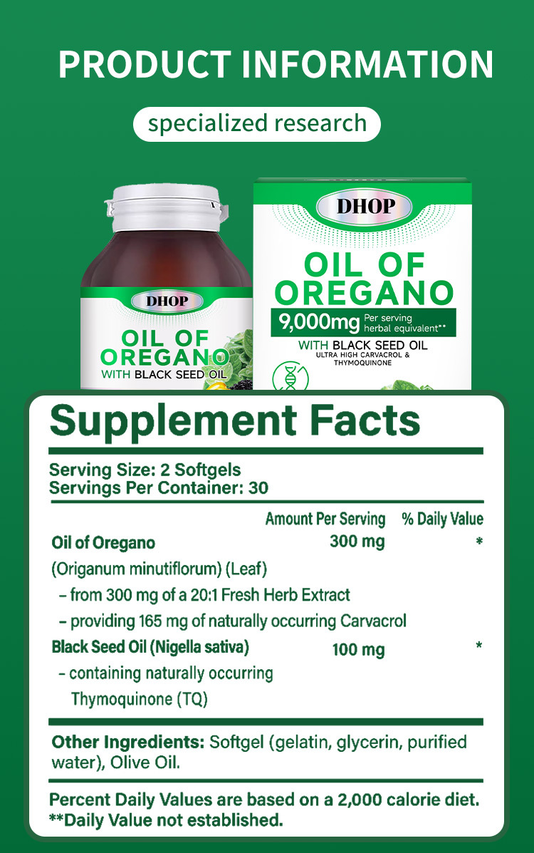 dhop牛至油黑籽油複方軟膠囊60粒/瓶x2瓶