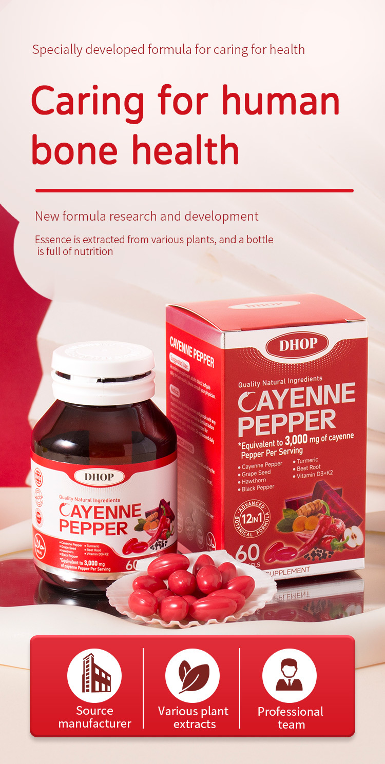 dhop辣椒複方軟膠囊60粒/盒2x盒