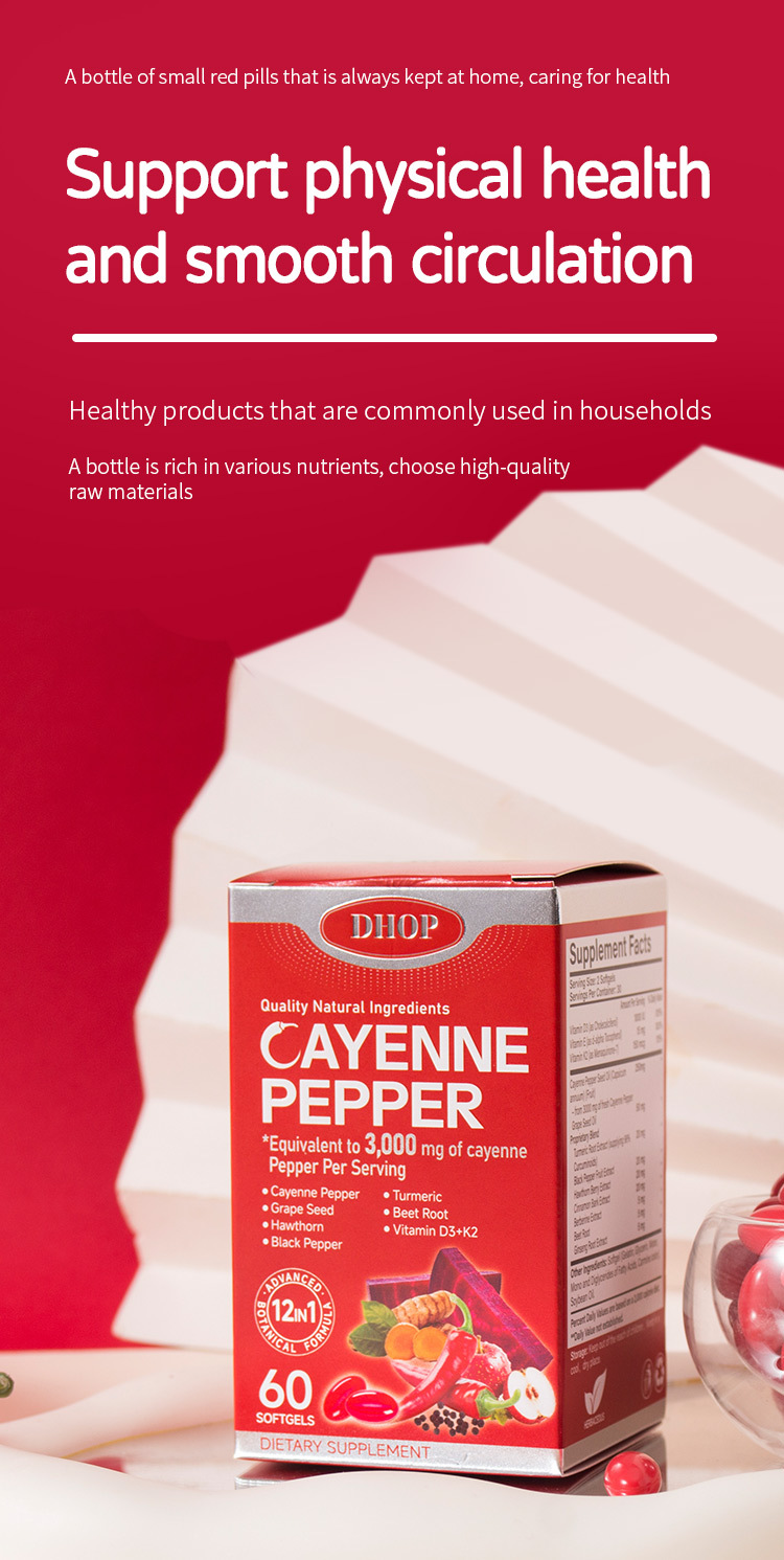 dhop辣椒複方軟膠囊60粒/盒2x盒