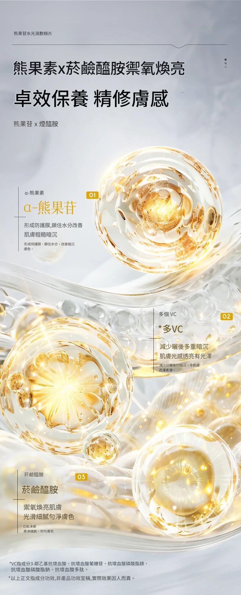 falanqe珐蘭茜熊果苷水光濕敷棉片140g