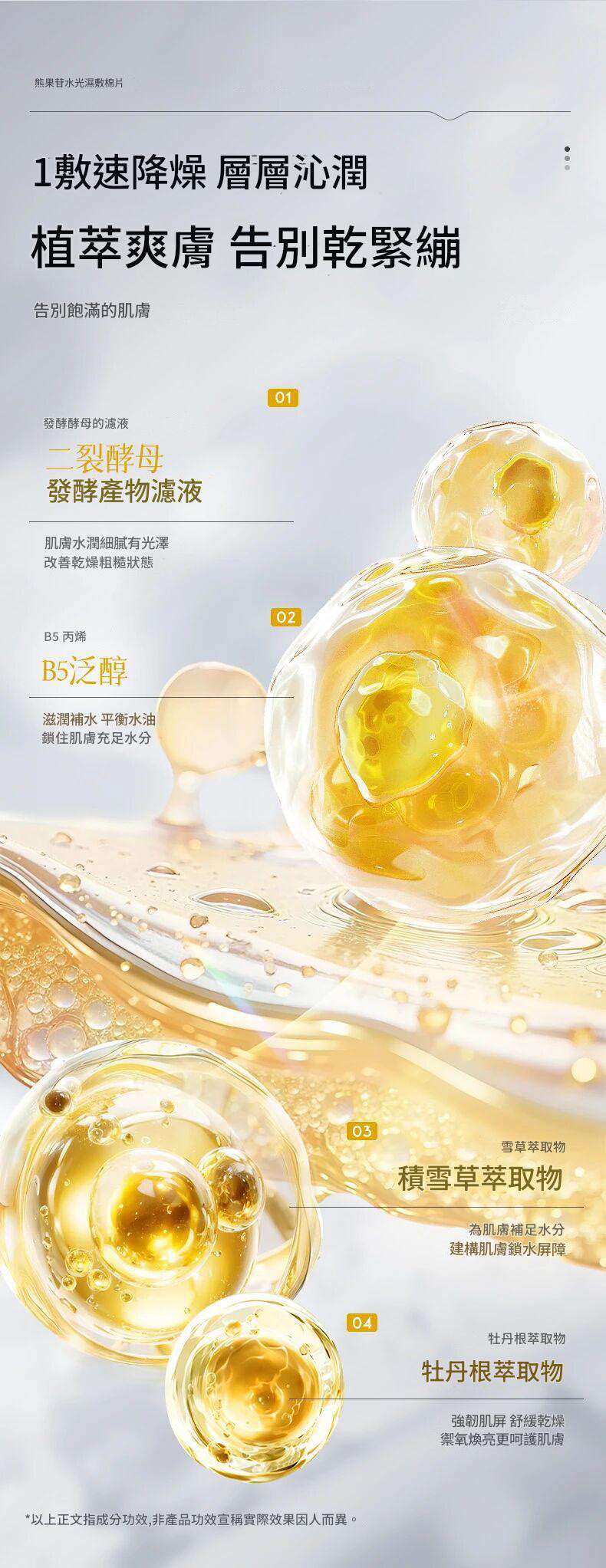 falanqe珐蘭茜熊果苷水光濕敷棉片140g