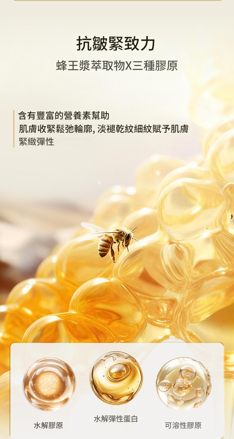 magec蜂王漿膠原蛋白緊緻抗皺保濕精華乳120ml/支