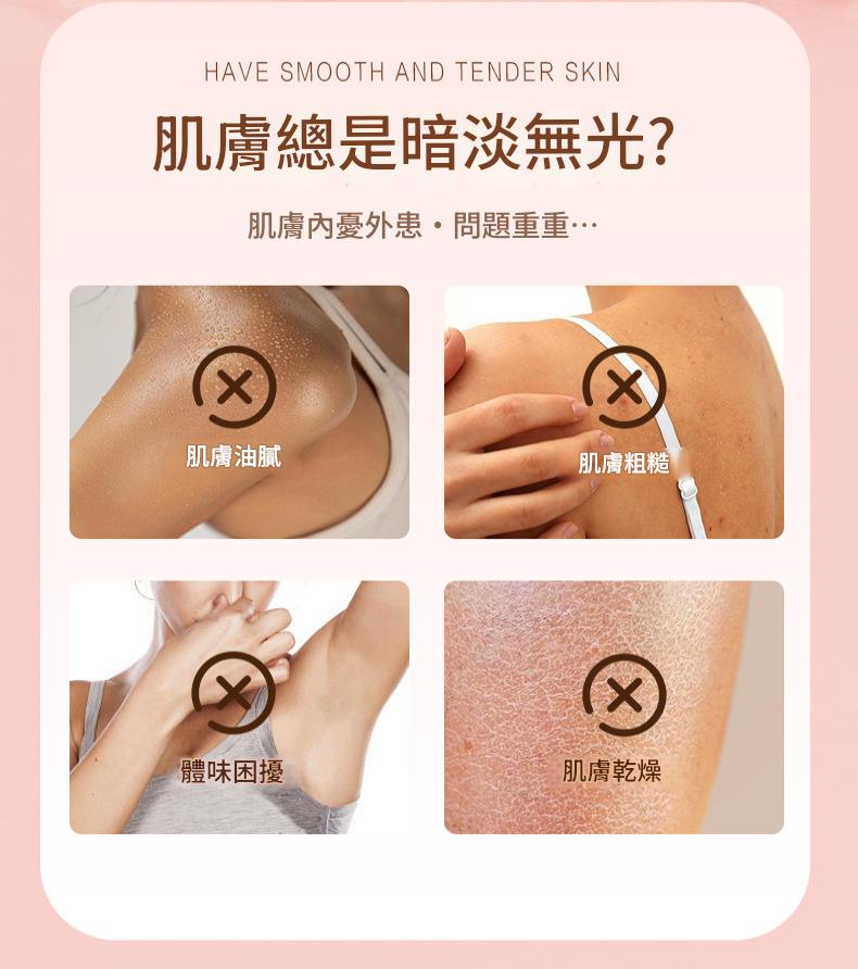 nake烏木玫瑰香氛保濕滋潤沐浴油1.5kg/支