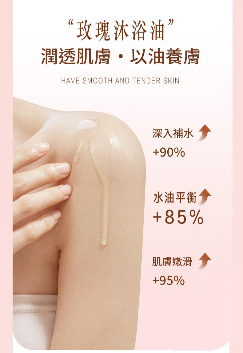 nake烏木玫瑰香氛保濕滋潤沐浴油1.5kg/支