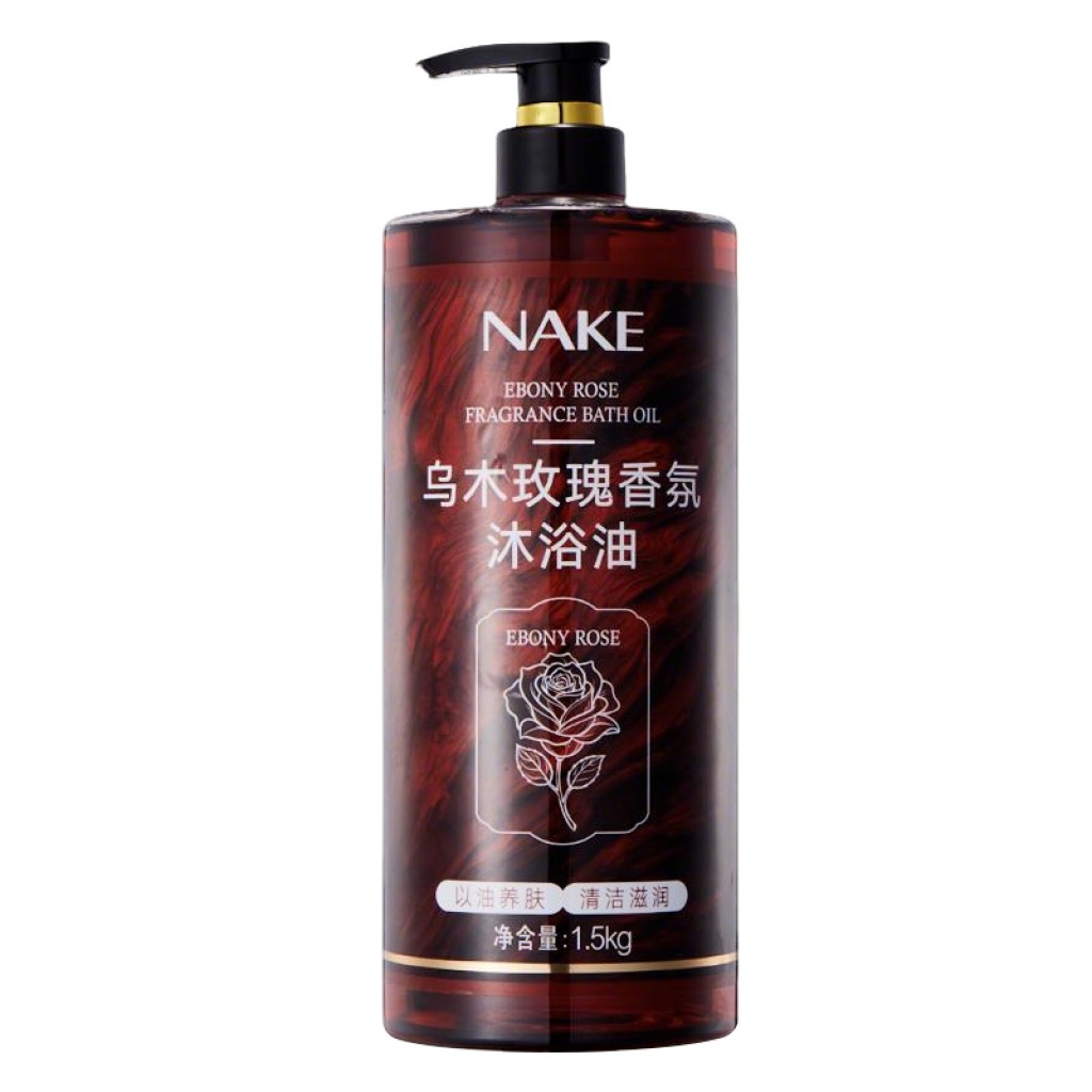 nake烏木玫瑰香氛保濕滋潤沐浴油1.5kg/支