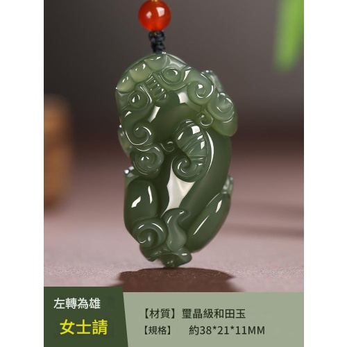 晴水料和田玉青玉招財貔貅吊墜